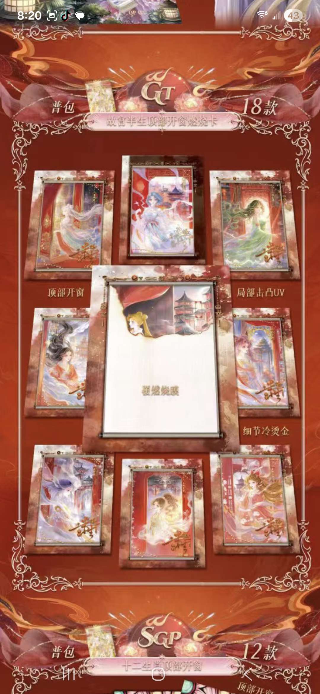 SM Yue Yao Jian