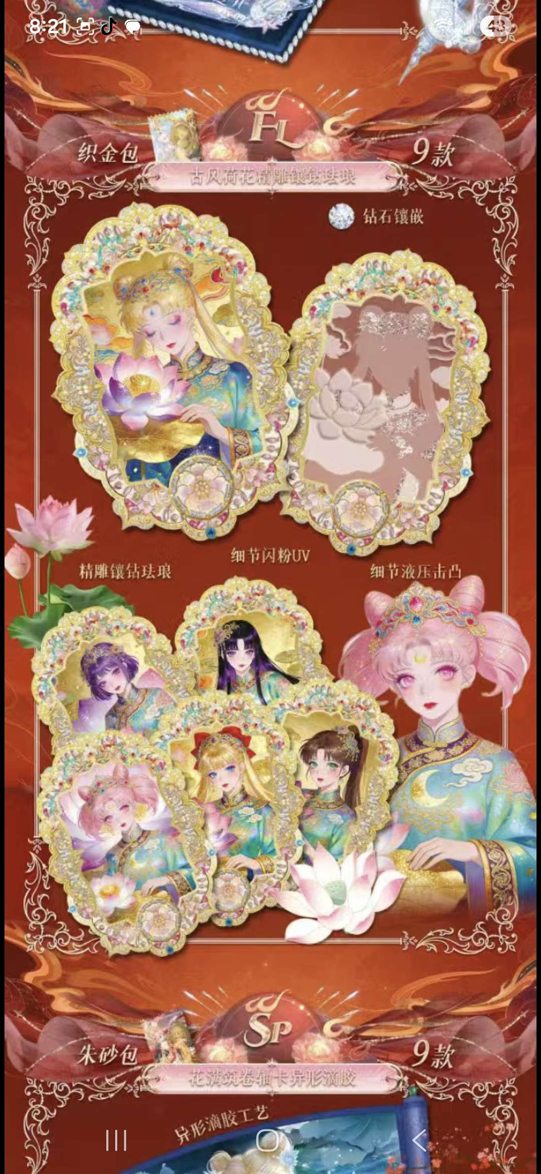 SM Yue Yao Jian