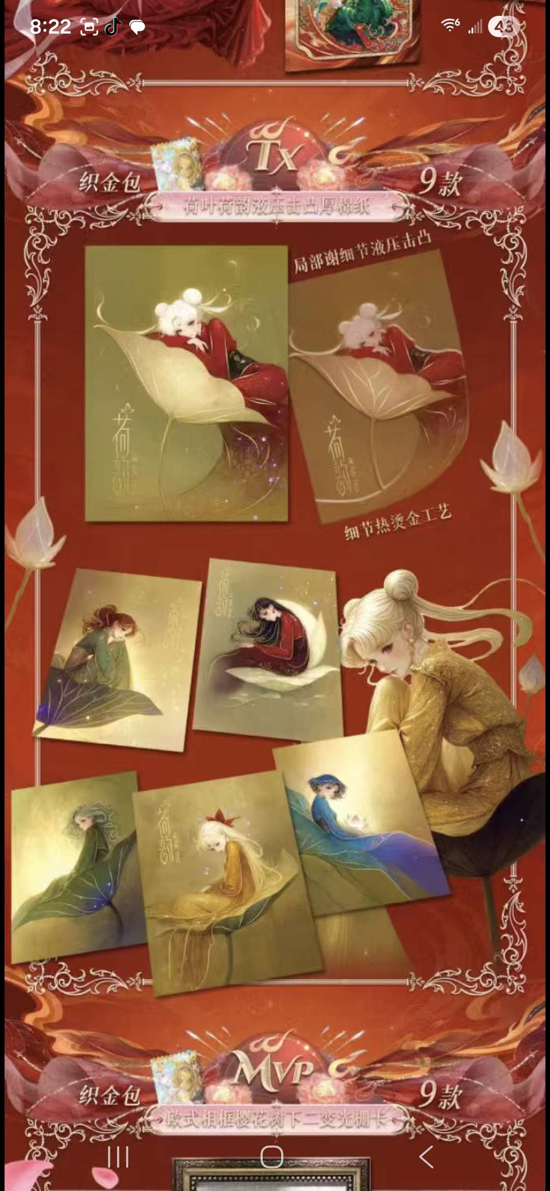 SM Yue Yao Jian