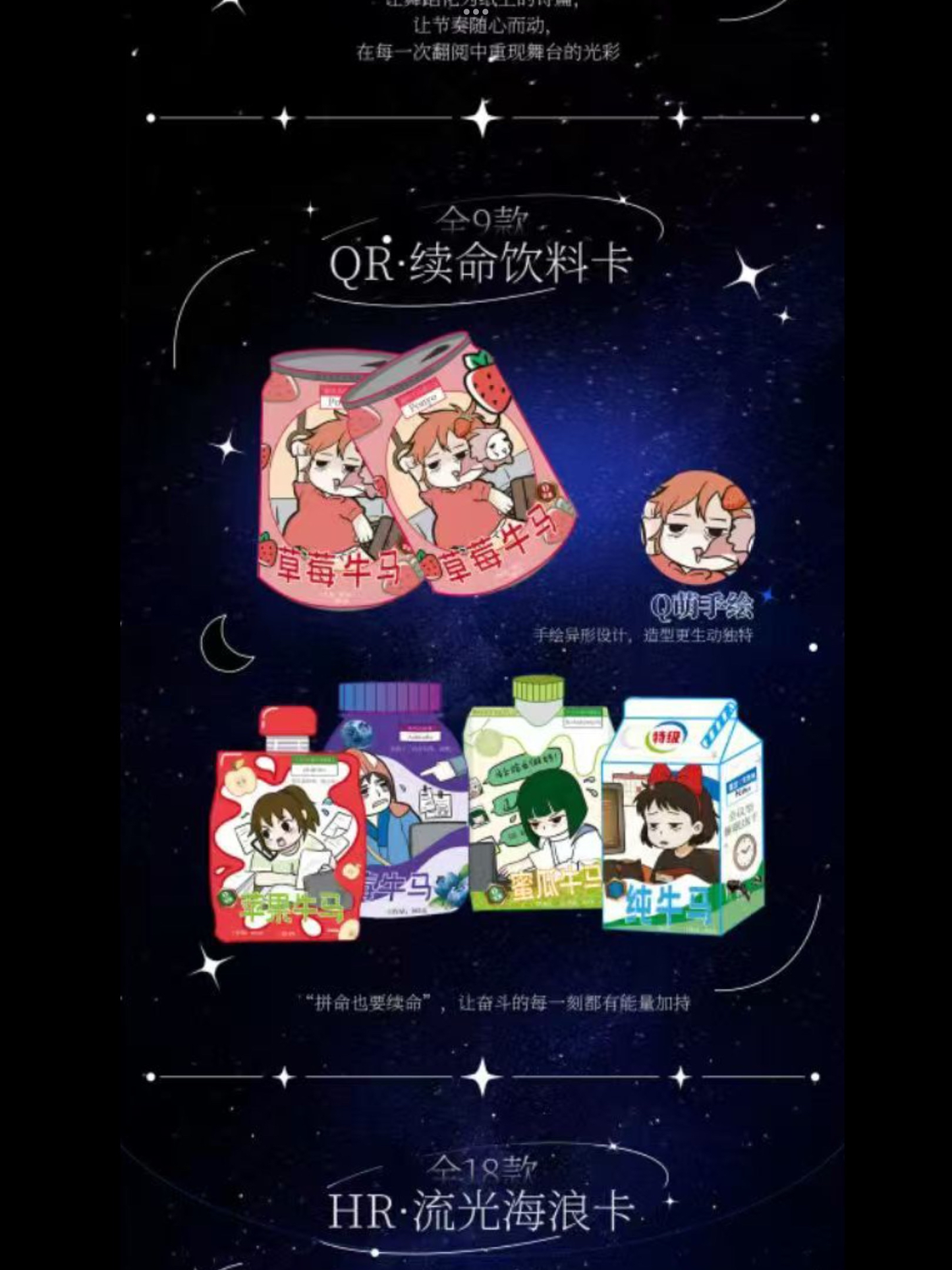 Studio Ghibli - Star's Promise