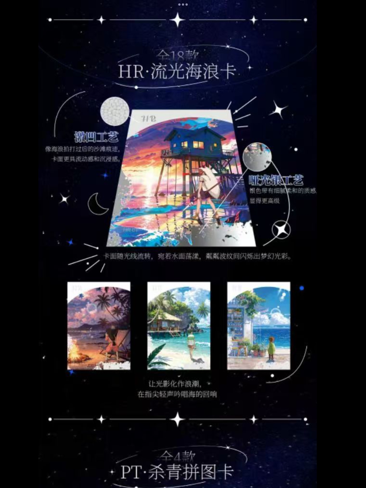 Studio Ghibli - Star's Promise