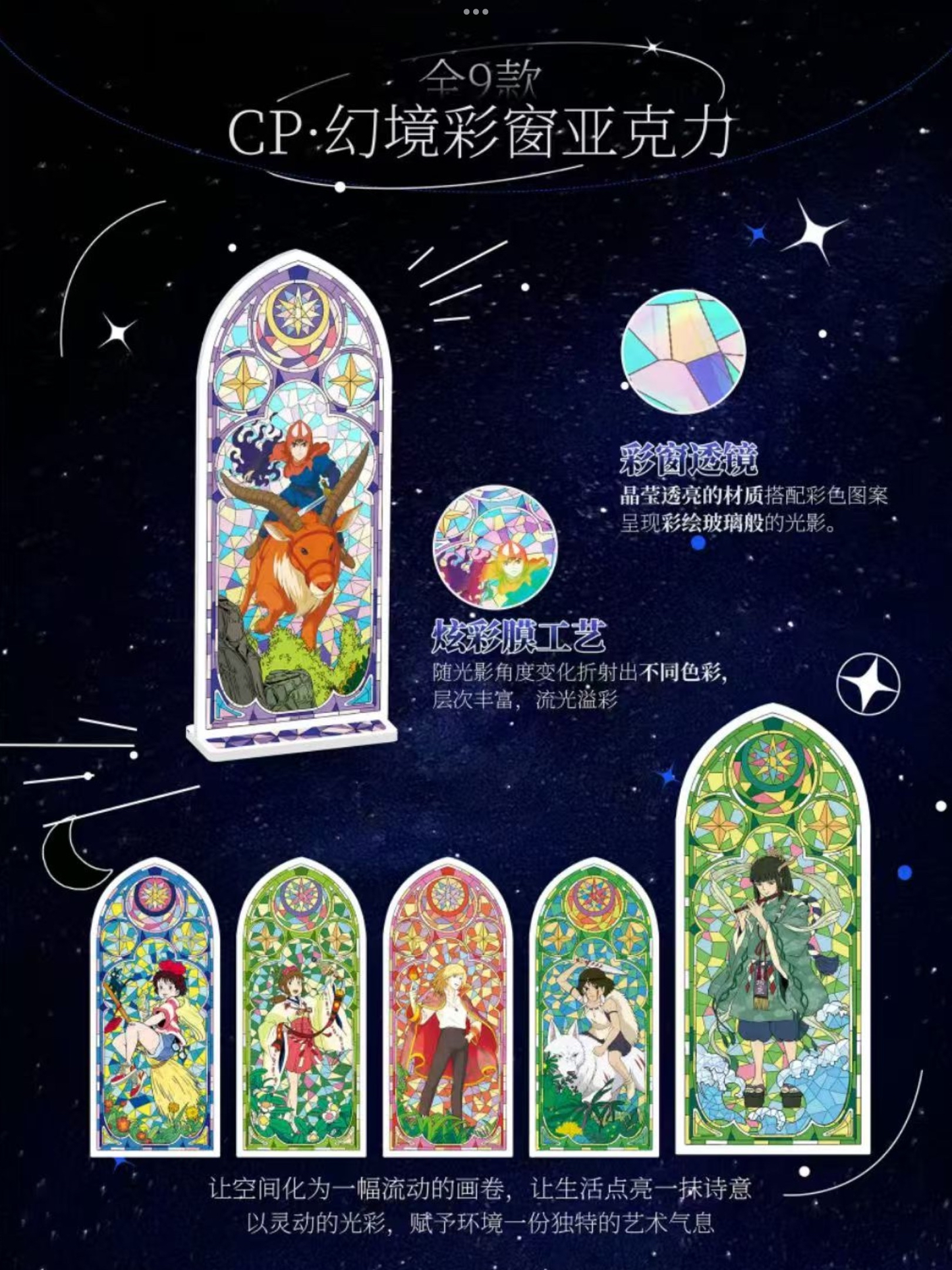 Studio Ghibli - Star's Promise