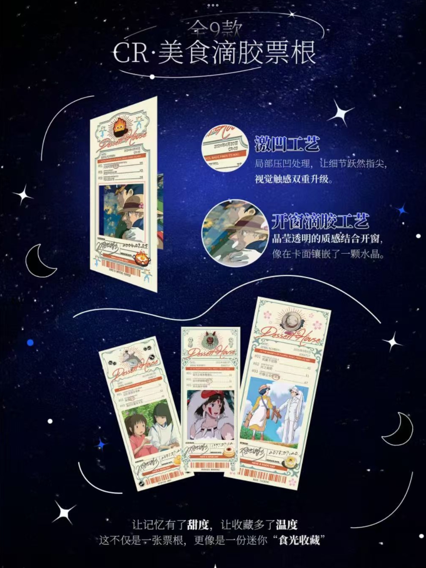 Studio Ghibli - Star's Promise