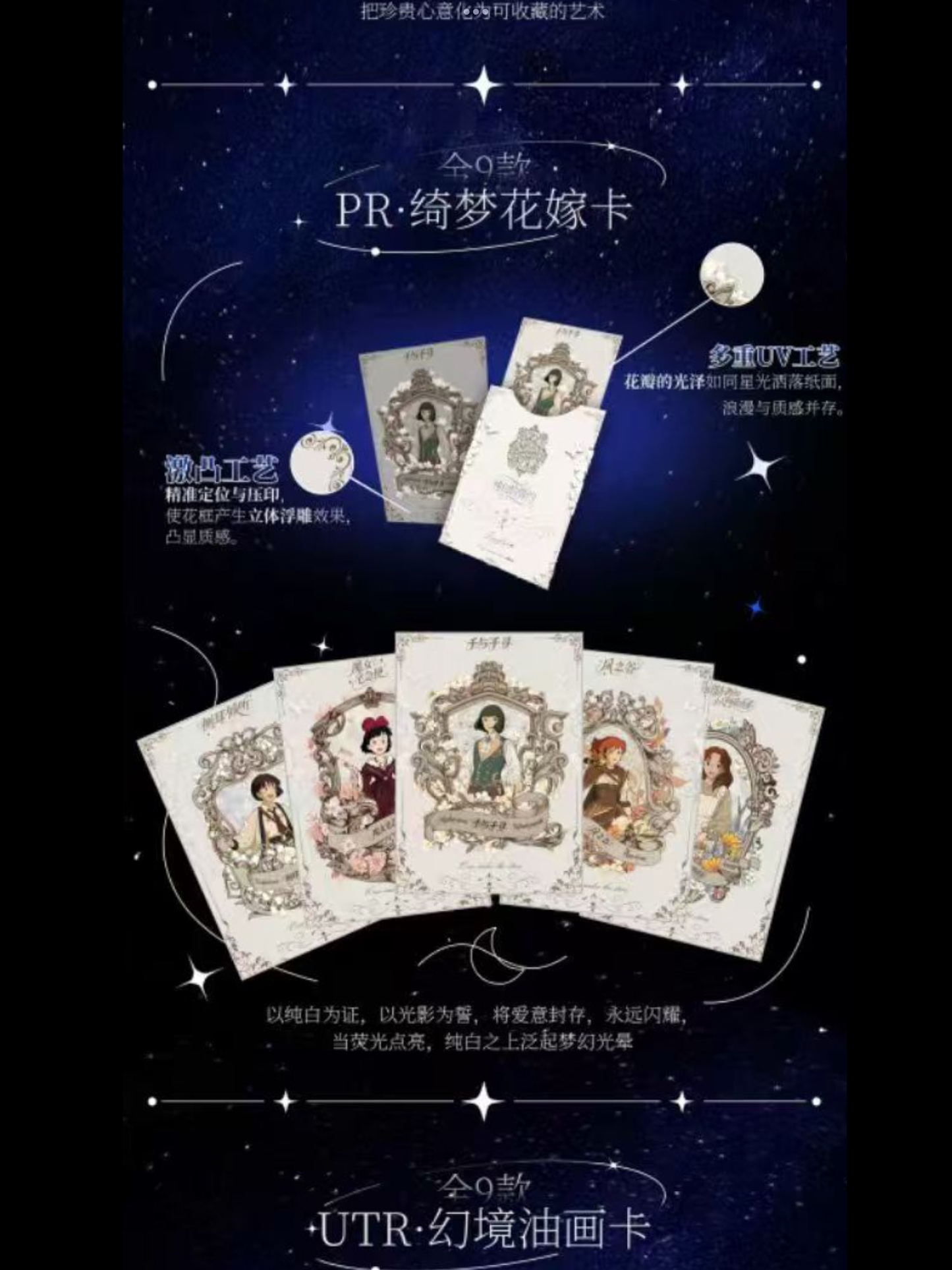 Studio Ghibli - Star's Promise