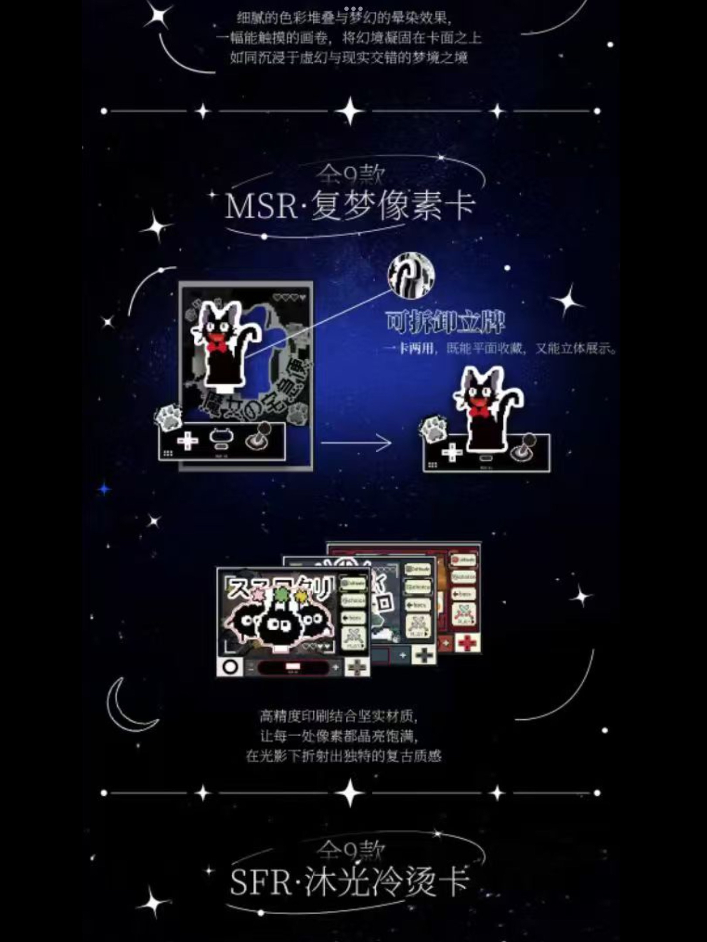 Studio Ghibli - Star's Promise