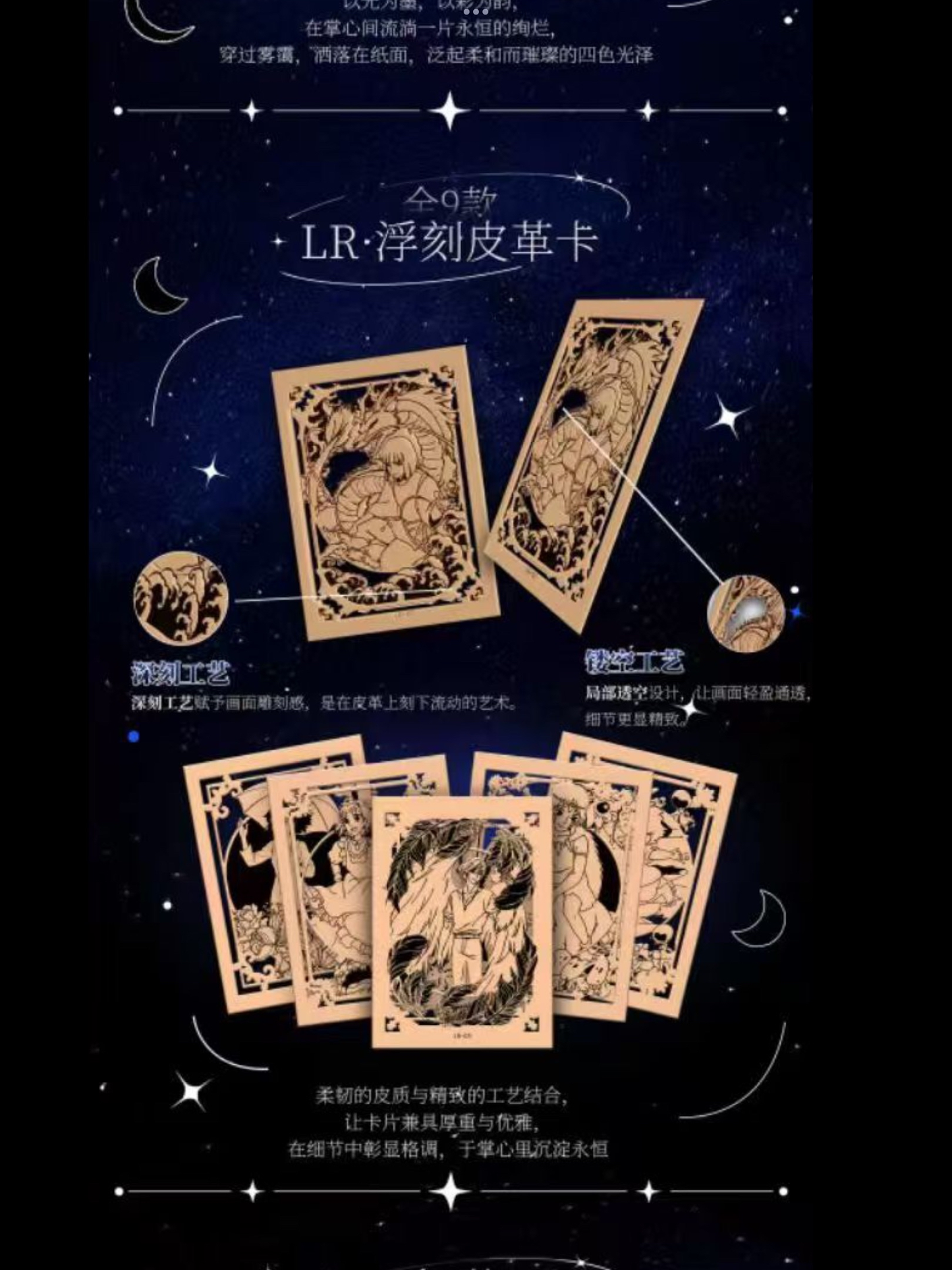 Studio Ghibli - Star's Promise