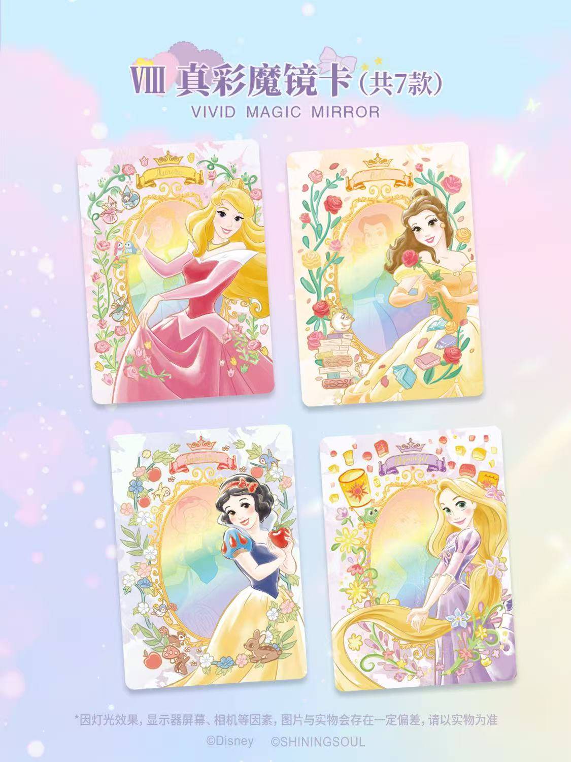 Disney Princess Undefined