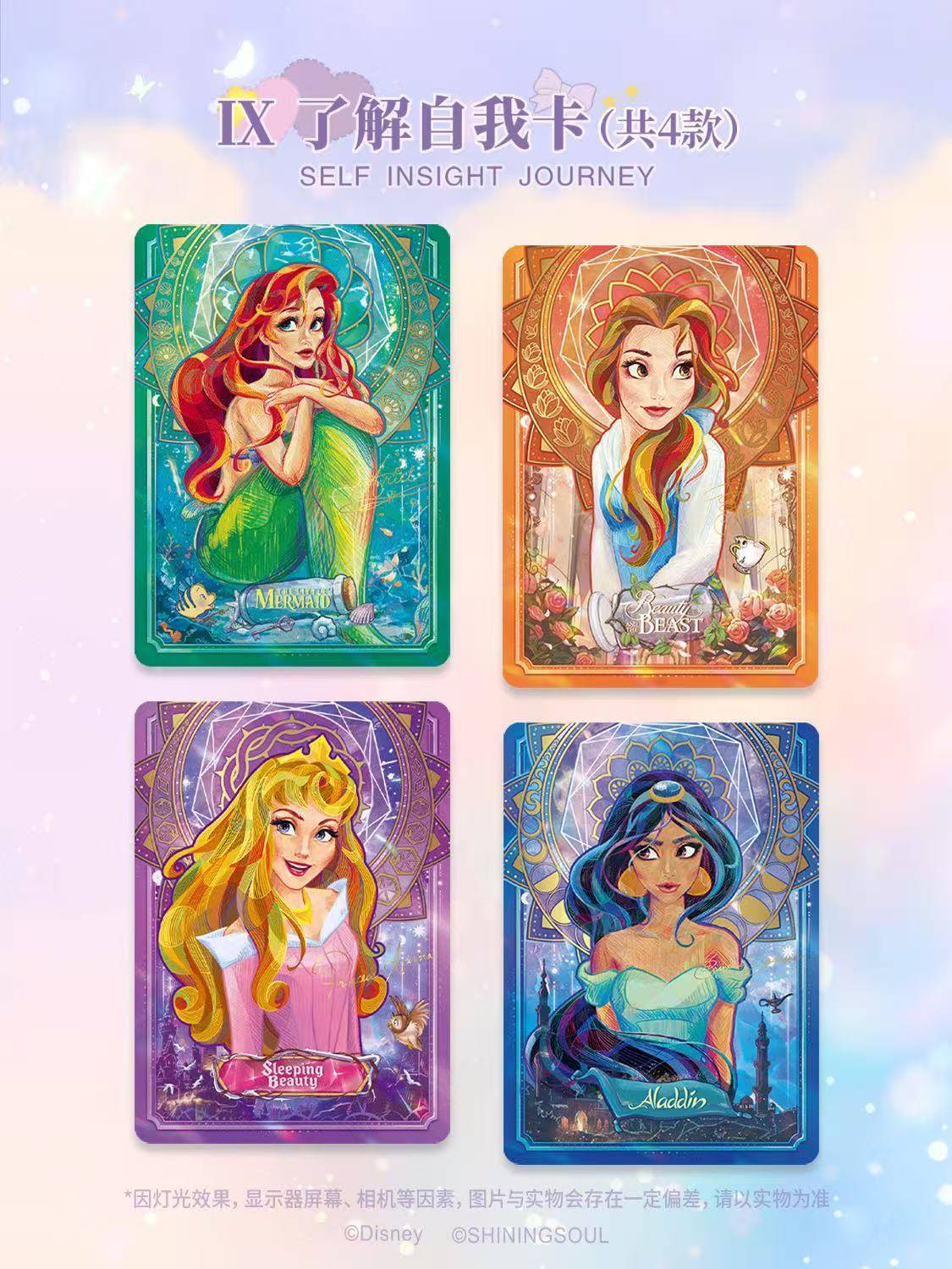 Disney Princess Undefined